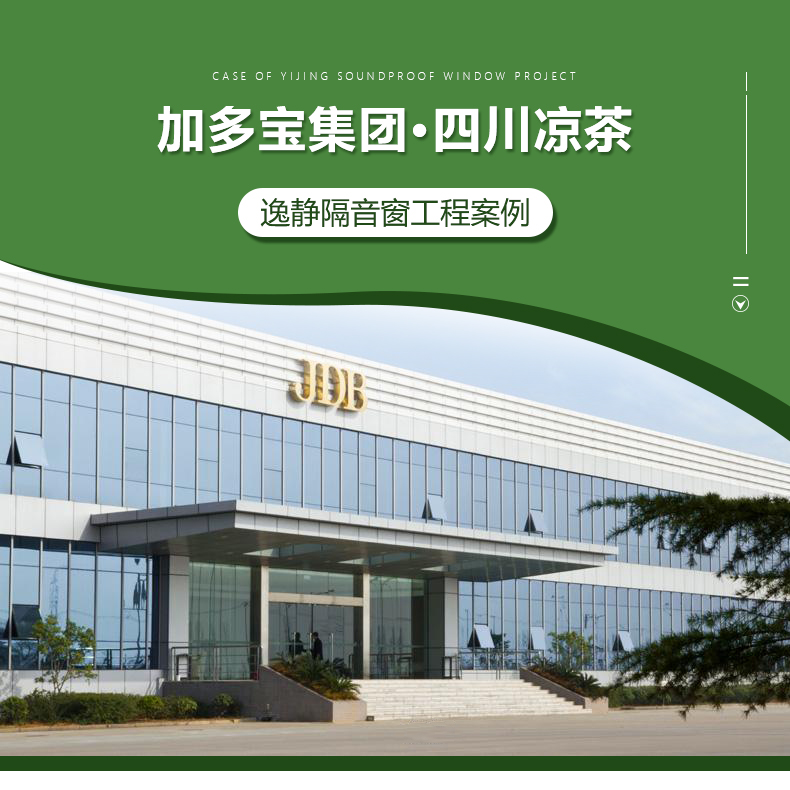 加多宝厂区外部环境